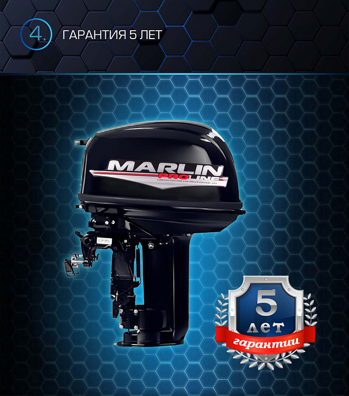 Лодочный мотор MARLIN PROLINE MP 30 AWR в Волгодонске