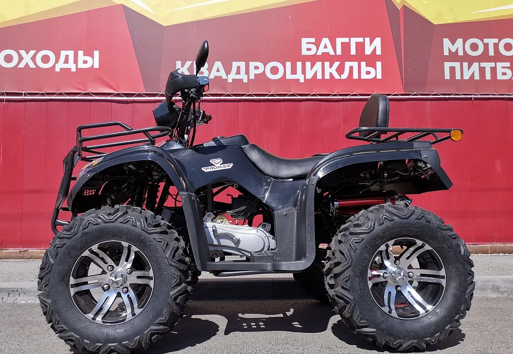 Квадроцикл PROMAX TRX300 CVT в Волгодонске