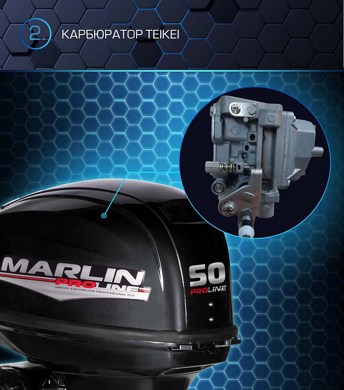 Лодочный мотор MARLIN PROLINE MP 50 AWRL в Волгодонске