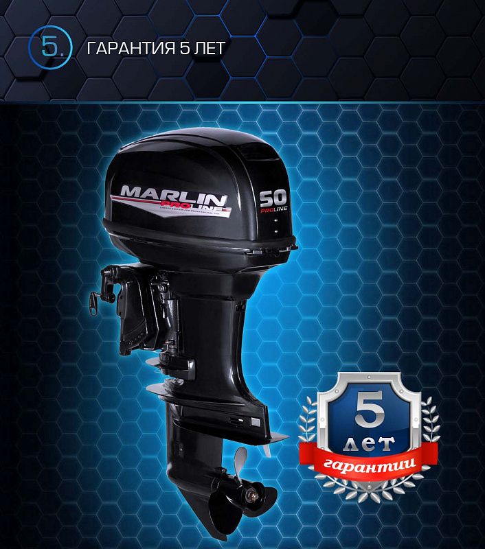 Лодочный мотор MARLIN PROLINE MP 50 AWRL в Волгодонске