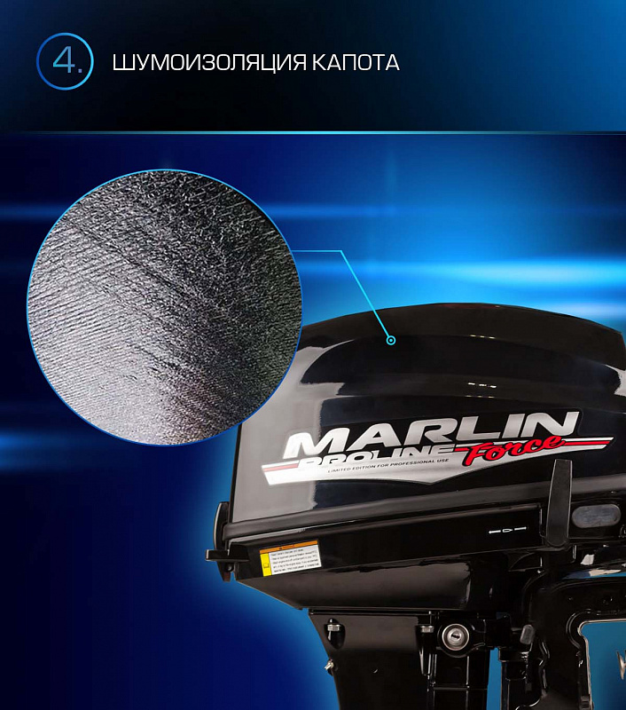 Лодочный мотор MARLIN PROLINE MP 9.9 (20) AWRL FORCE в Волгодонске