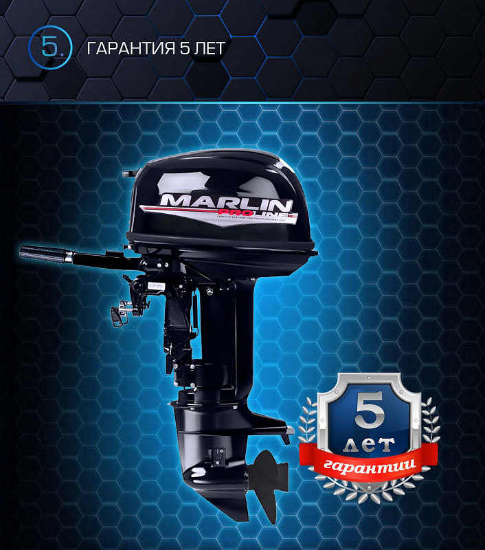 Лодочный мотор MARLIN PROLINE MP 30 AMHL в Волгодонске