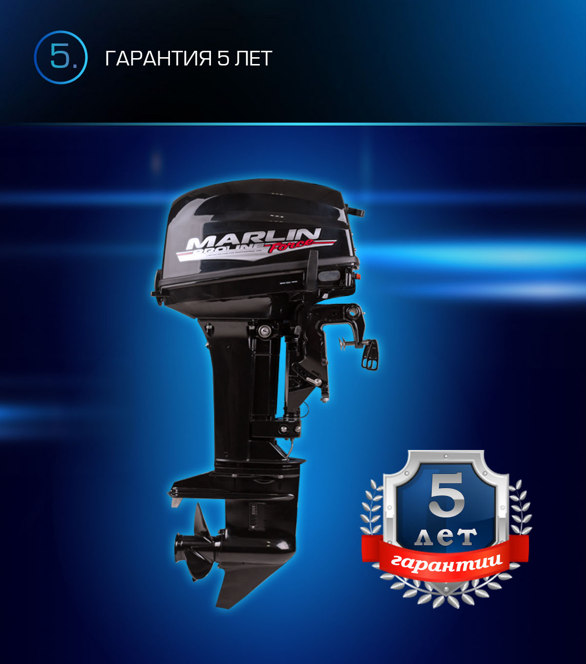 Лодочный мотор MARLIN PROLINE MP 9.9 (20) AWRS FORCE в Волгодонске