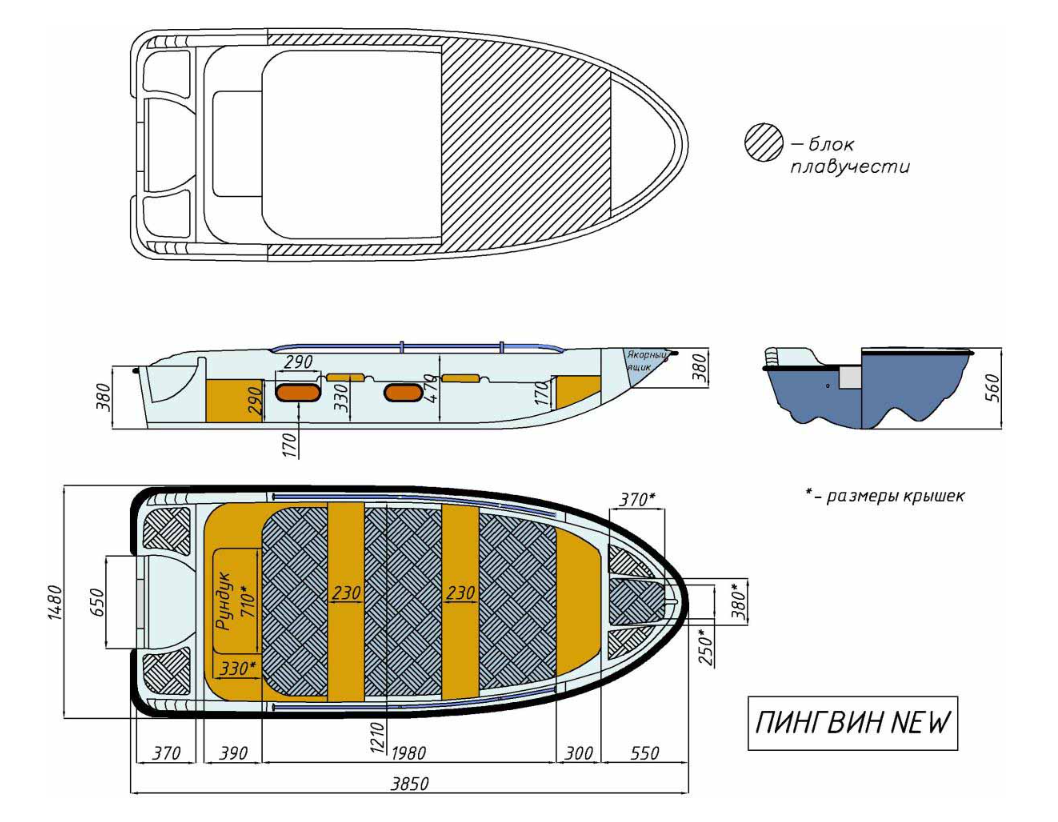 Стеклопластиковая лодка Пингвин New (тримаран) в Волгодонске