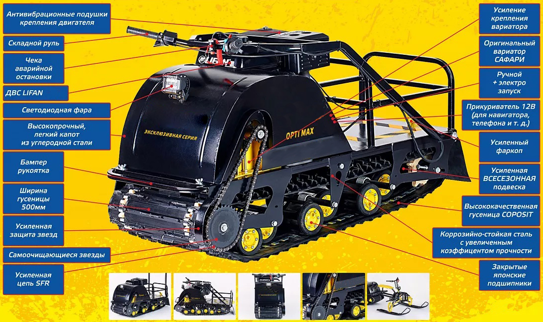 Мотобуксировщик OPTI MAX 20 с подогревом ручек в Волгодонске