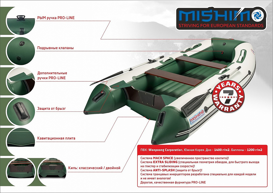 Лодка MISHIMO LITE 430 в Волгодонске