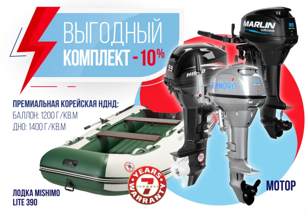 КОМПЛЕКТ ЛОДКА MISHIMO LITE 390 + МОТОР 9,9 (15) Л.С. в Волгодонске