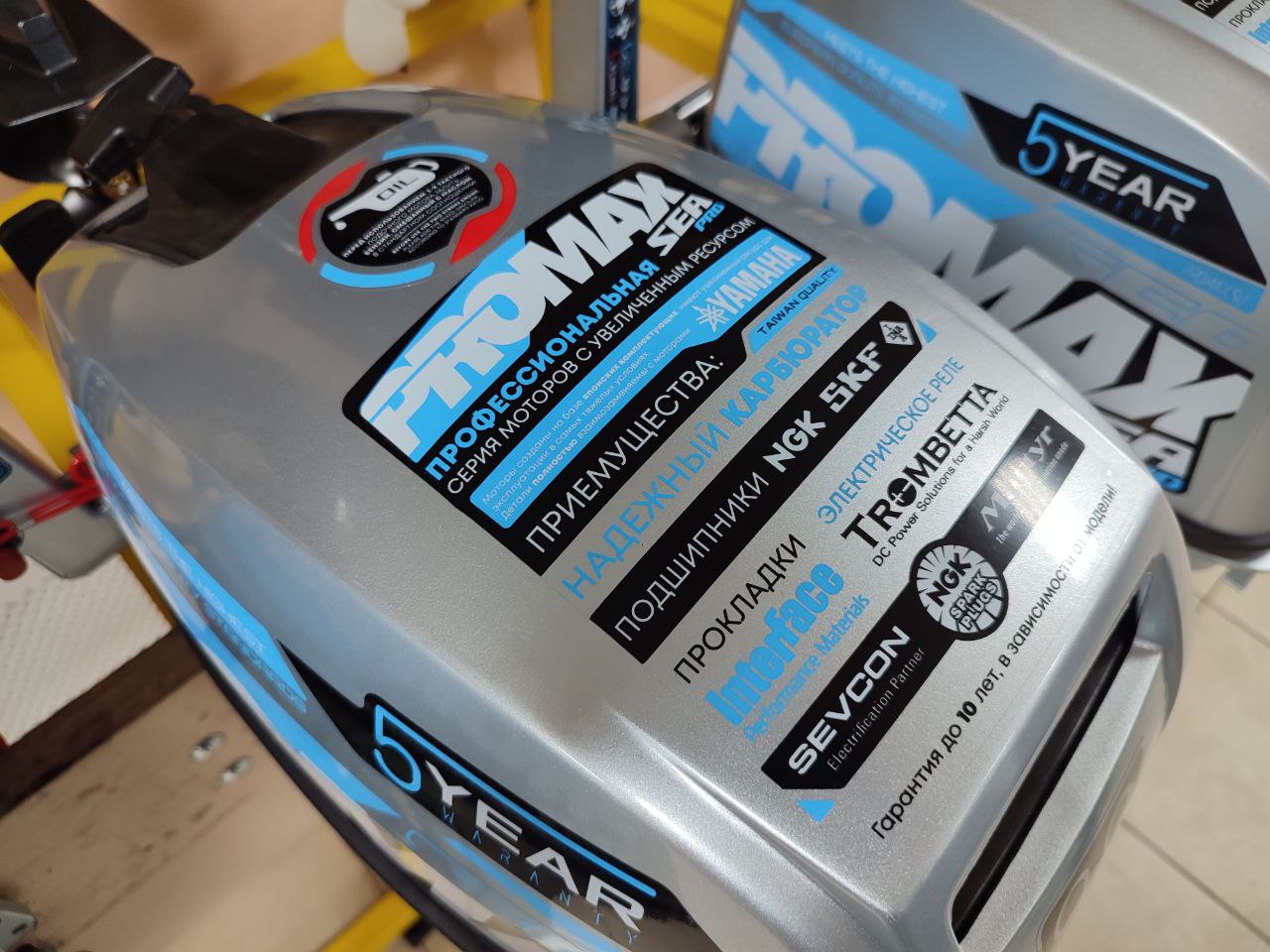 Лодочный мотор PROMAX SP9.9FHS (15) EXTRA в Волгодонске