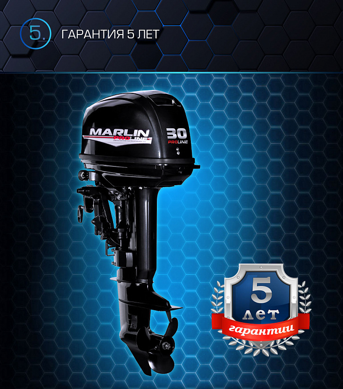 Лодочный мотор MARLIN MP 30 AWRL PROLINE в Волгодонске