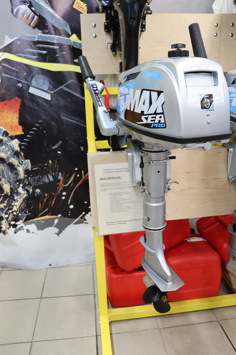 Лодочный мотор PROMAX SP5FHS (внешний бак 12 л) в Волгодонске