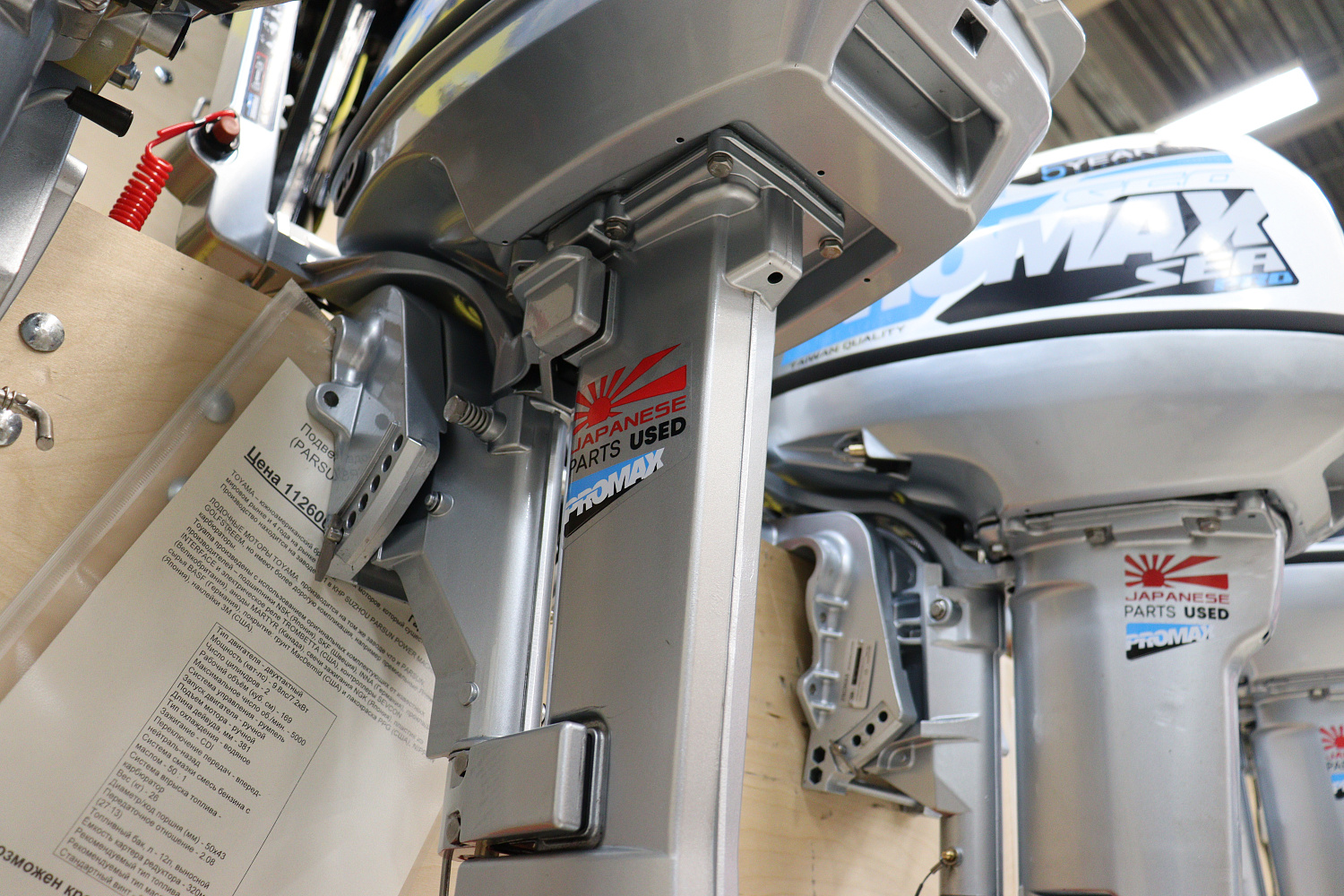 Лодочный мотор PROMAX SP9.9FHS LIGHT в Волгодонске