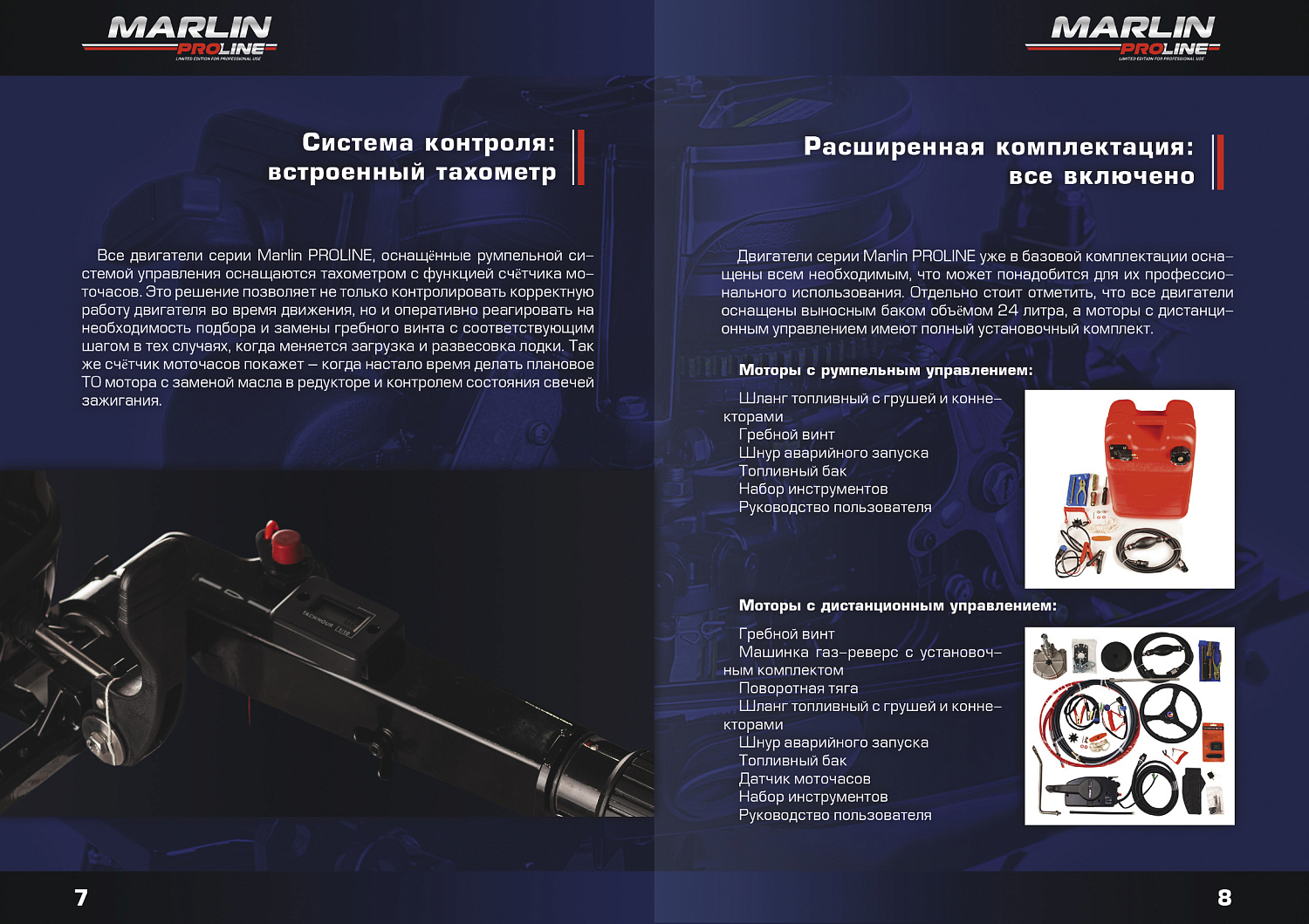 Лодочный мотор MARLIN PROLINE MP 40 AWR в Волгодонске