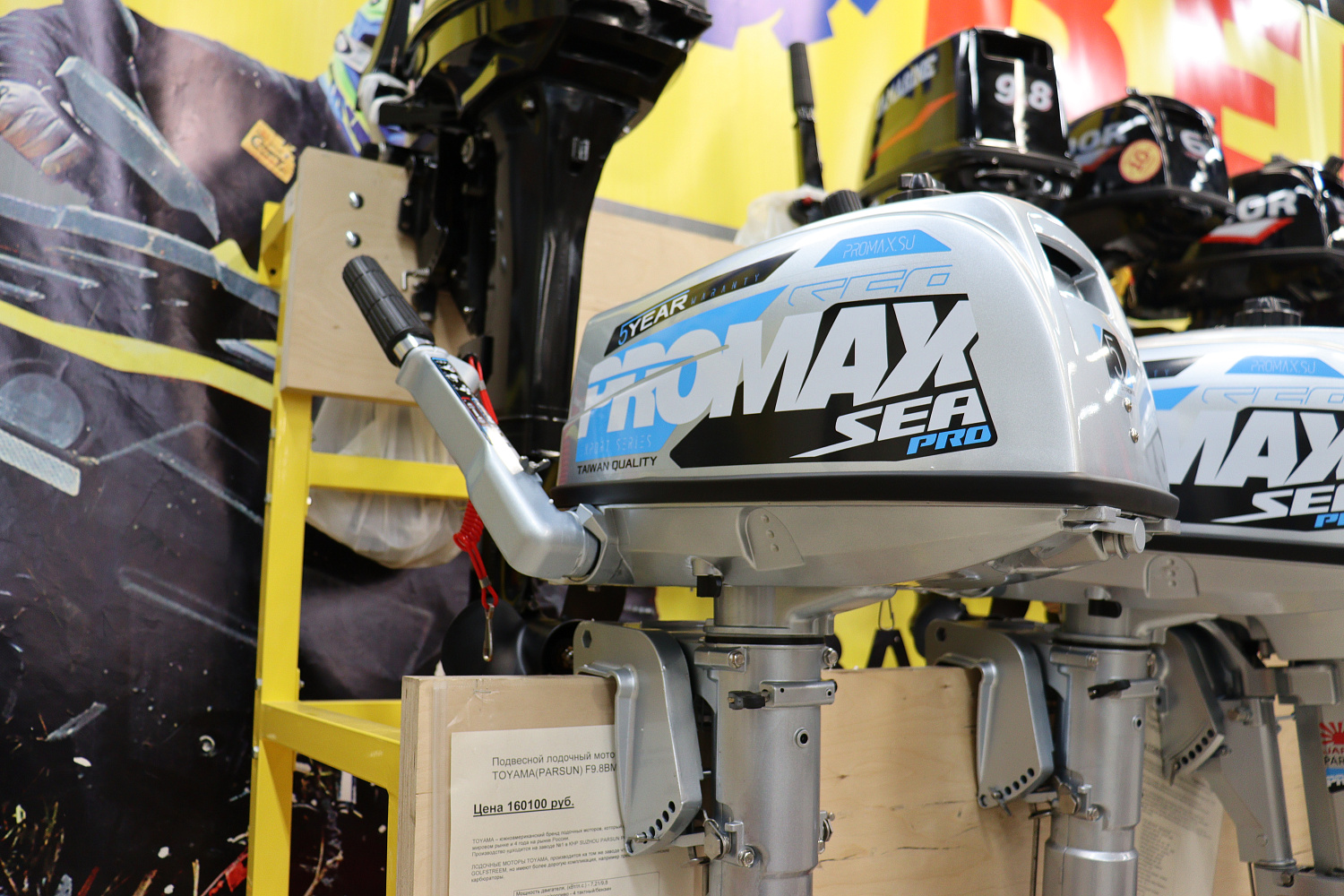 Лодочный мотор PROMAX SP5FHS (внешний бак 12 л) в Волгодонске