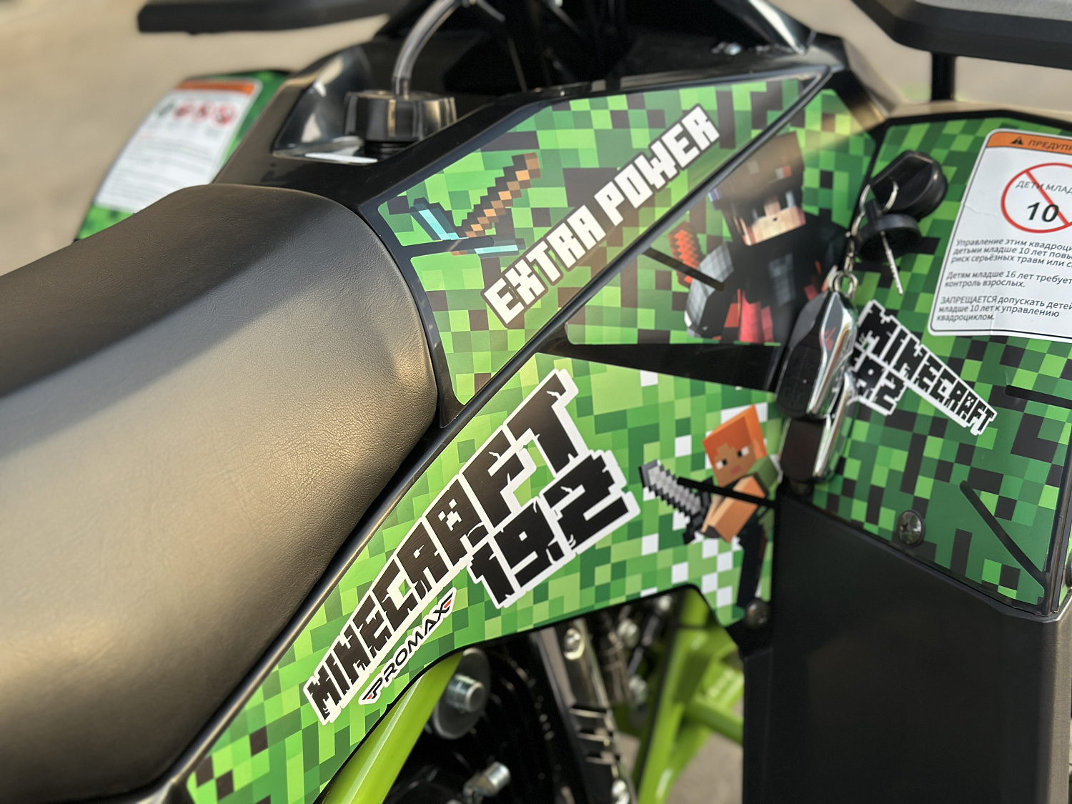 Квадроцикл PROMAX МАЙНКРАФТ 192 PRO 2025 в Волгодонске