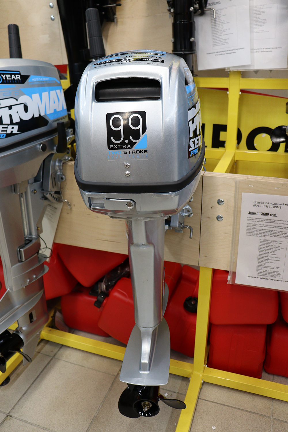 Лодочный мотор PROMAX SP9.9FHS (15) EXTRA в Волгодонске